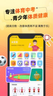 达运动手机软件app