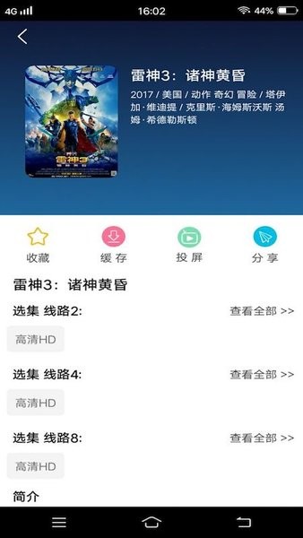 西瓜影视大全手机软件app