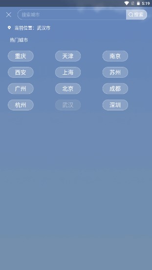 吉时天气软件截图