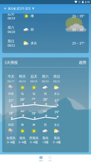 吉时天气手机软件app