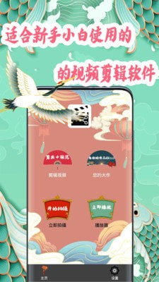 超级视频剪辑器手机软件app