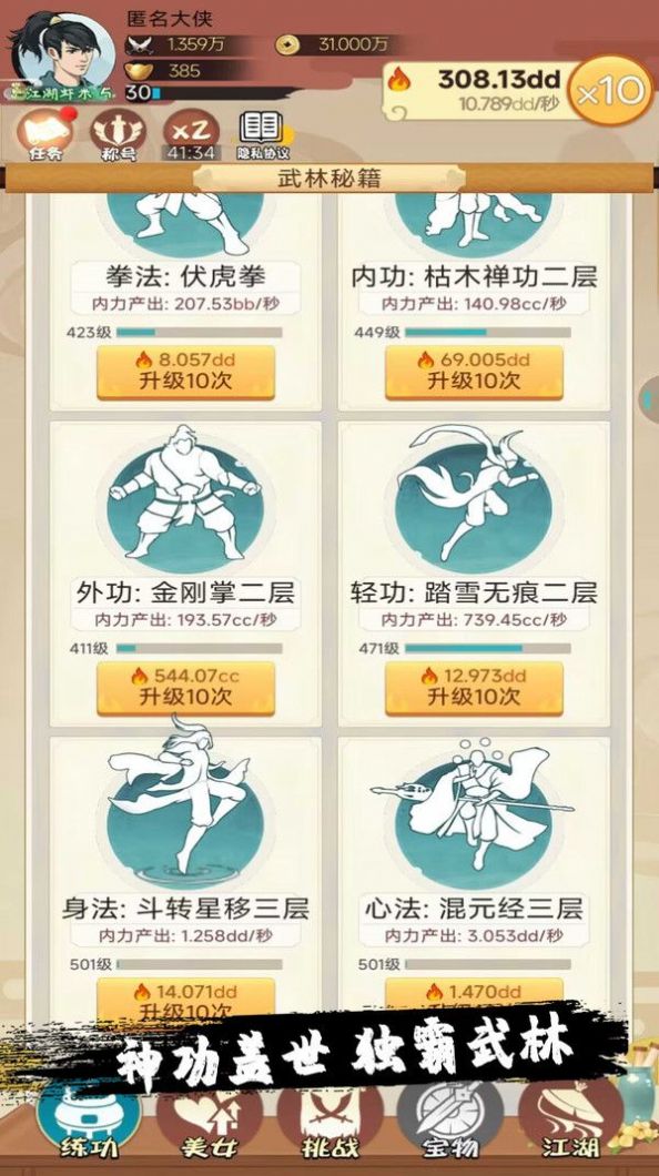 小金群侠传游戏截图