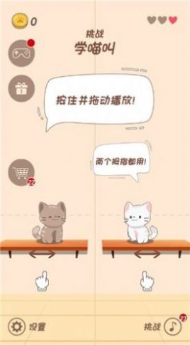 节奏猫猫游戏截图