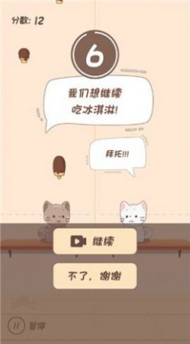 节奏猫猫游戏截图