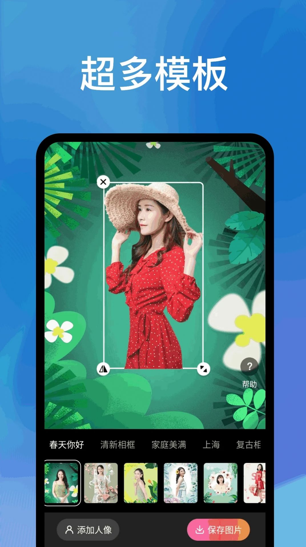 爱心相机手机软件app
