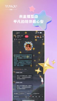 语逅语音手机软件app