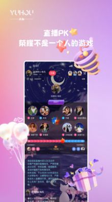 语逅语音手机软件app