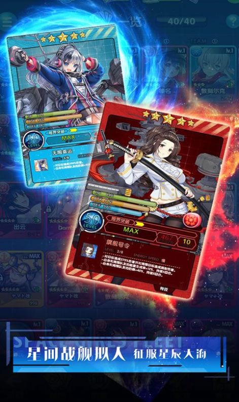 深航少女手游app