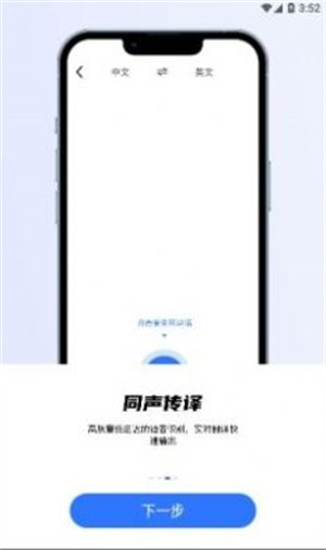 小熊翻译手机软件app