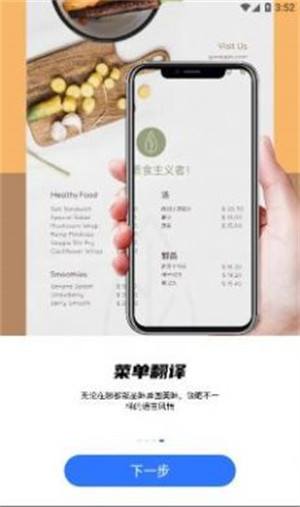 小熊翻译手机软件app