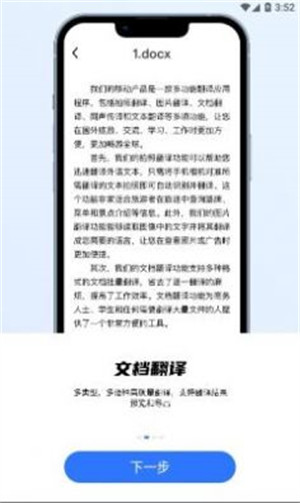 小熊翻译手机软件app