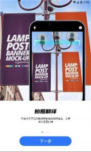 小熊翻译手机软件app