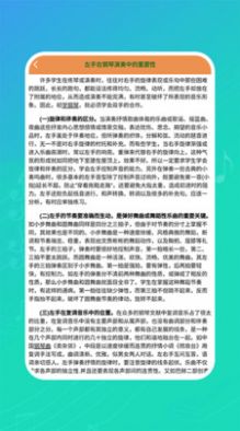 钢琴练习软件截图