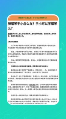 钢琴练习手机软件app