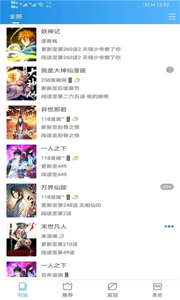 异次元漫画手机软件app