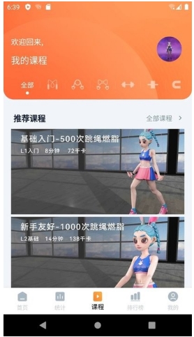 健身怪兽手机软件app