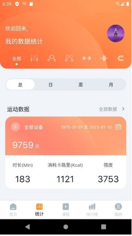 健身怪兽手机软件app