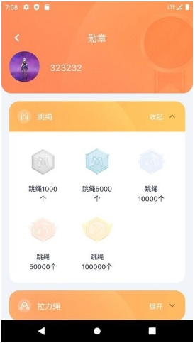 健身怪兽手机软件app