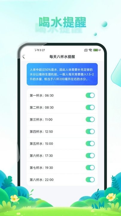 疯狂刷步宝手机软件app