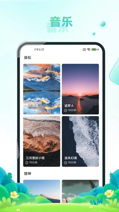 疯狂刷步宝手机软件app