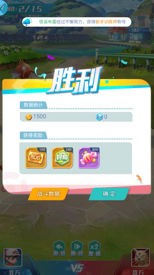 小小精灵球手游app