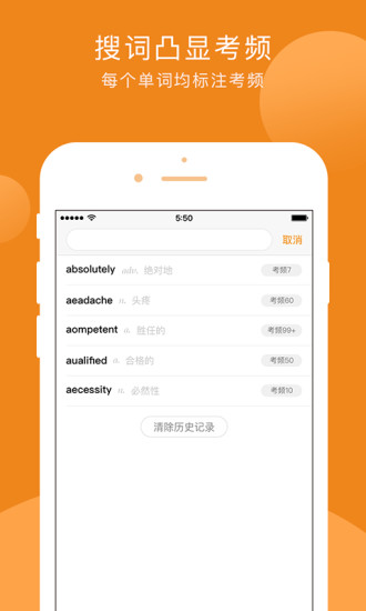 星火词霸手机软件app