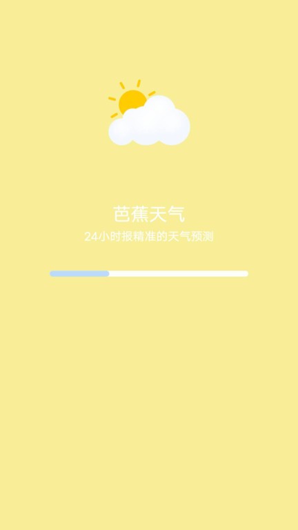 芭蕉天气手机软件app