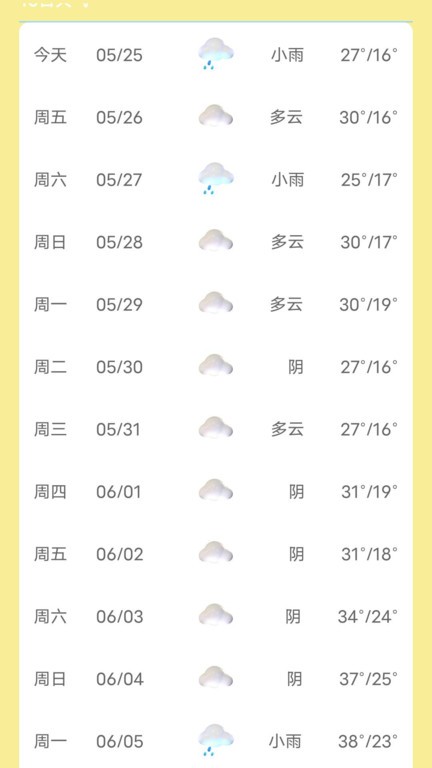 芭蕉天气手机软件app