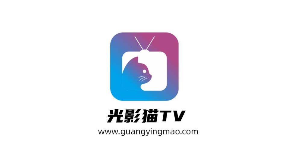 光影猫手机软件app