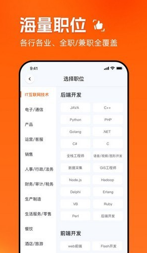 职得干智能招聘手机软件app