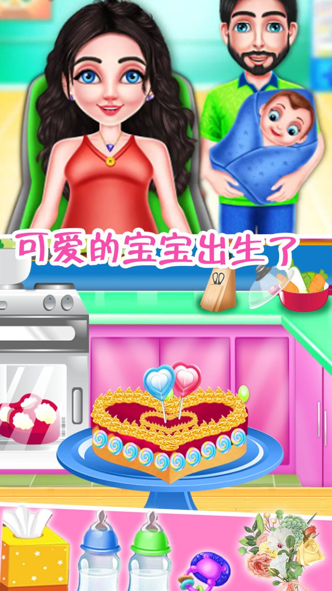 公主照顾宝宝模拟手游app