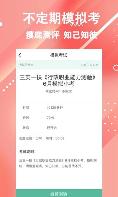 三支一扶练题狗手机软件app