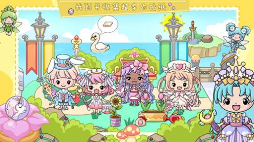 奇妙小镇梦幻乐园手游app