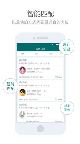 叮咚直聘手机软件app