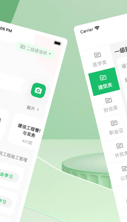 WB搜题神器手机软件app