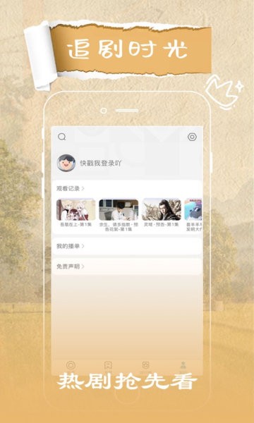 火花视频手机软件app