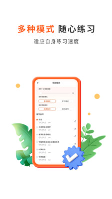 启公公考手机软件app