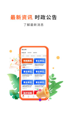 启公公考手机软件app