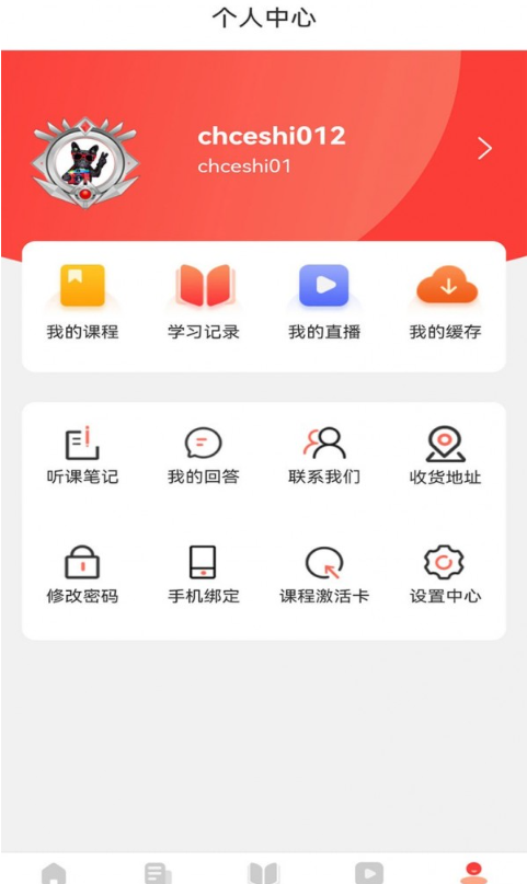 学小帮手机软件app