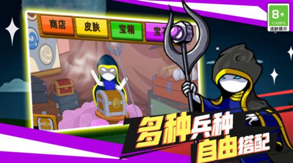 火柴人无双战将手游app