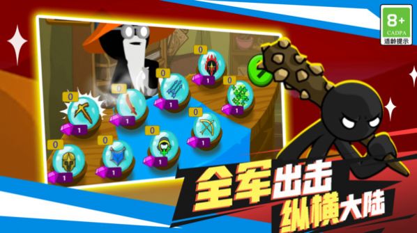 火柴人无双战将手游app