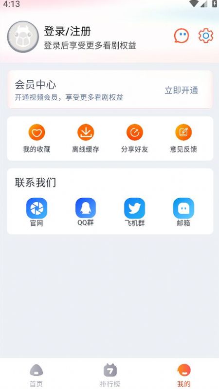 萌米影视软件截图