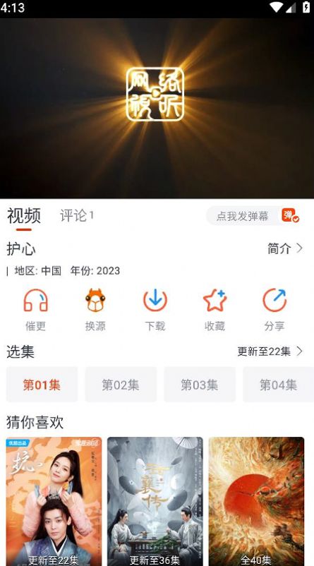 萌米影视手机软件app