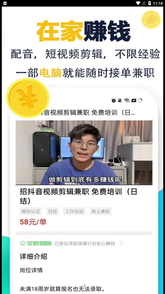 蜂鸟兼职手机软件app