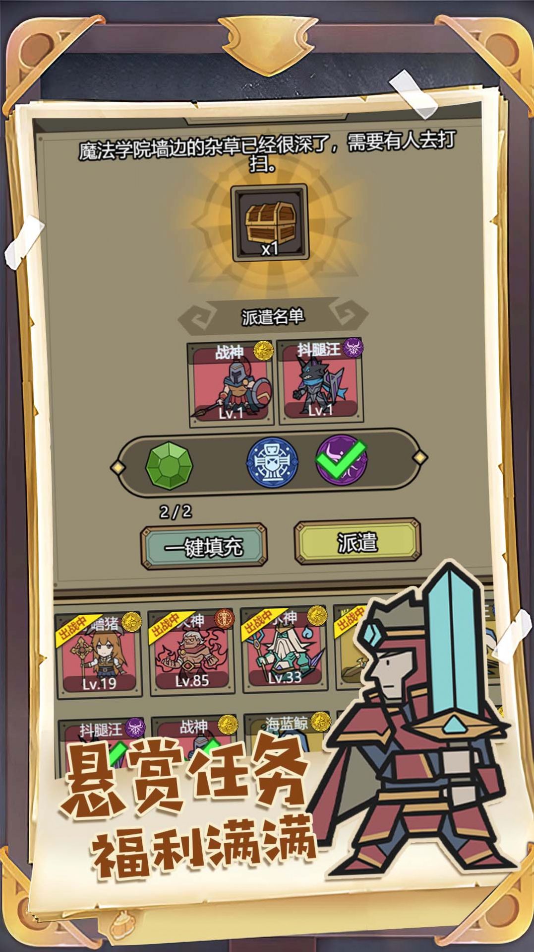 进化吧口袋精灵手游app