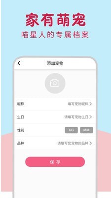 小猫翻译器手机软件app