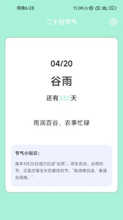 暖洋出行手机软件app