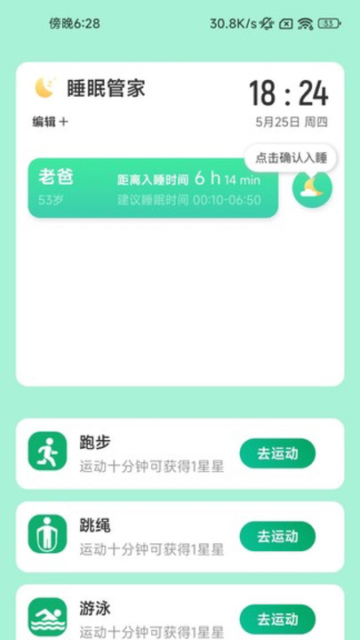 暖洋出行软件截图