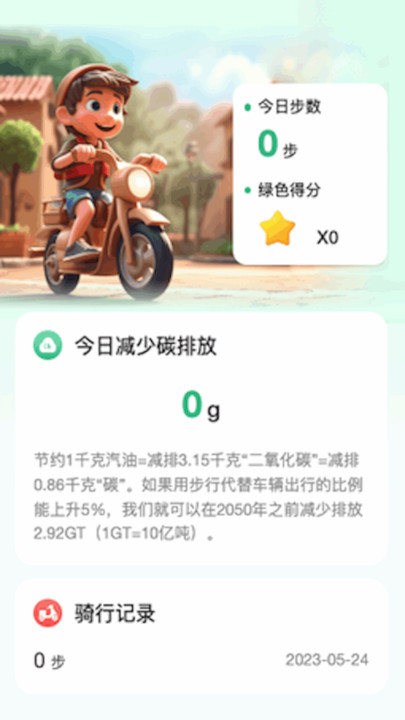 暖洋出行手机软件app