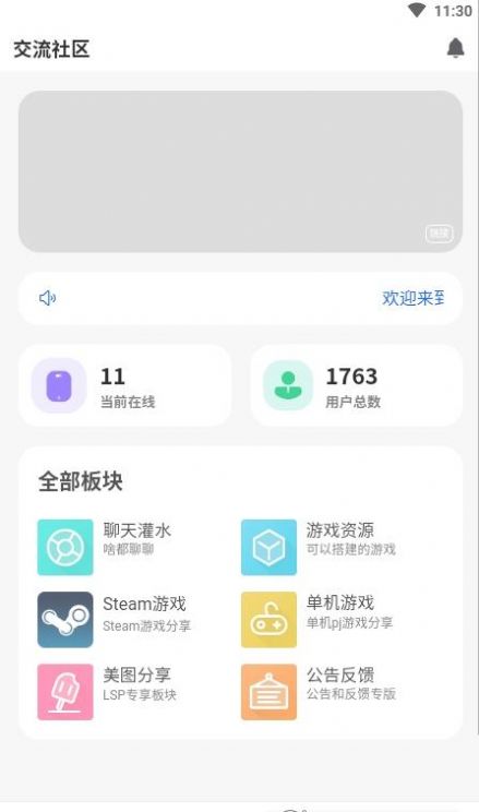 GM游戏社软件截图